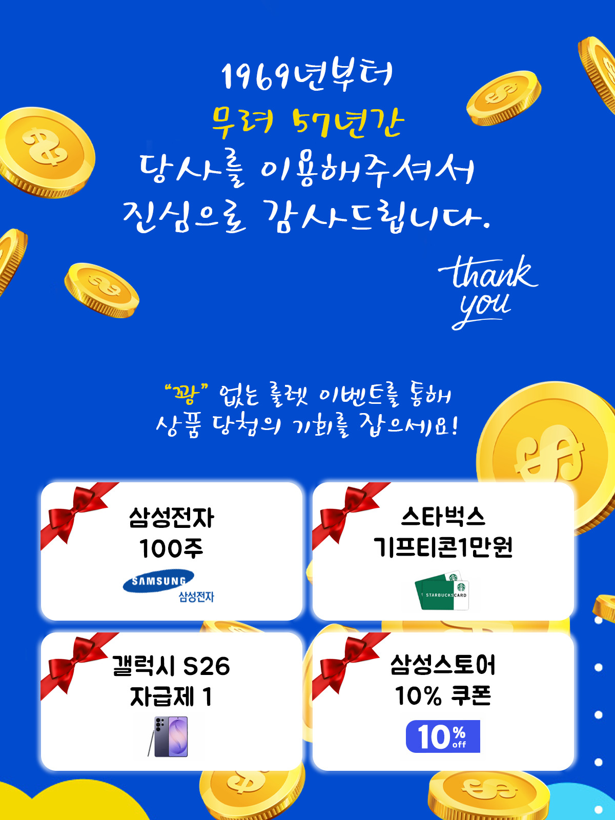 이벤트 안내 이미지 1