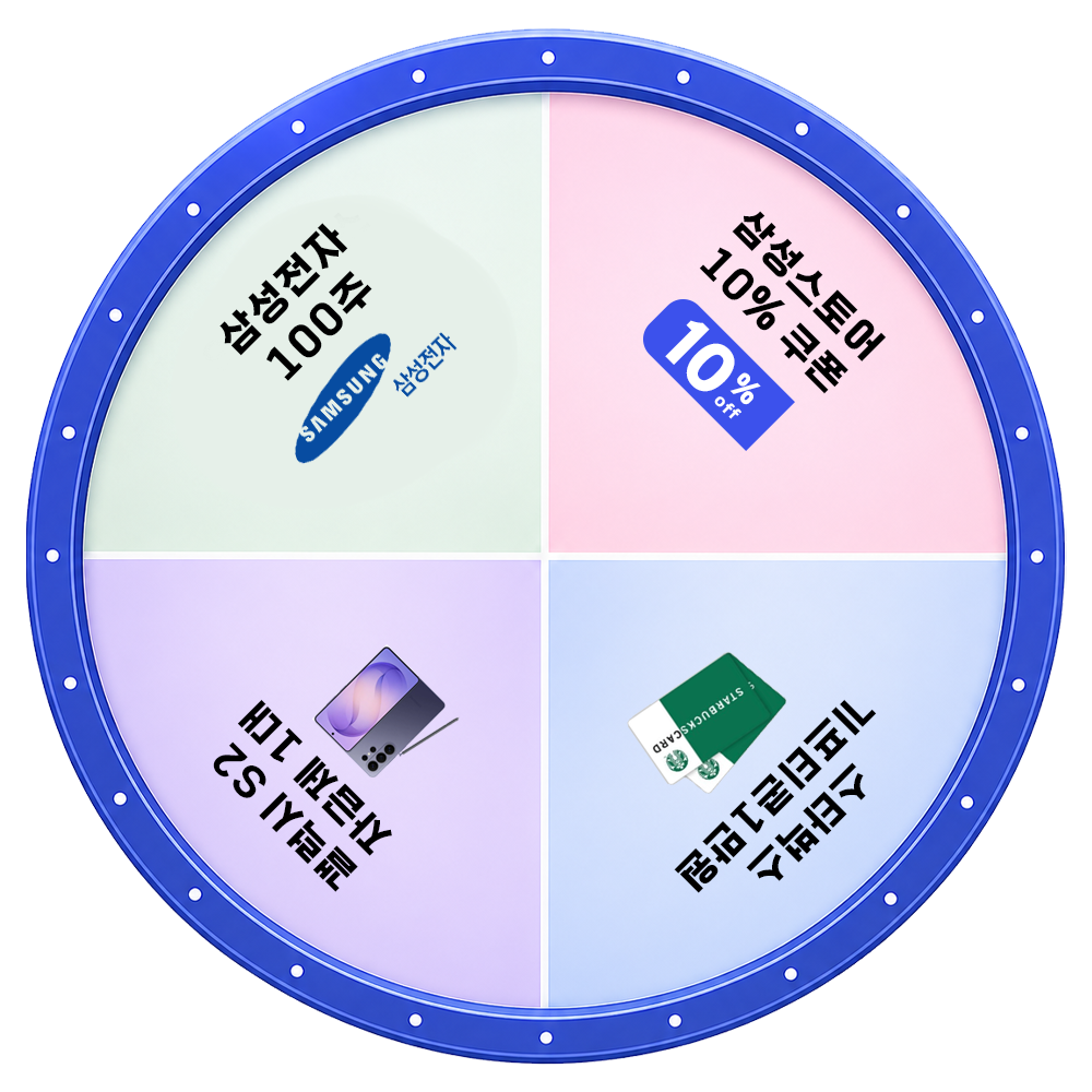 룰렛